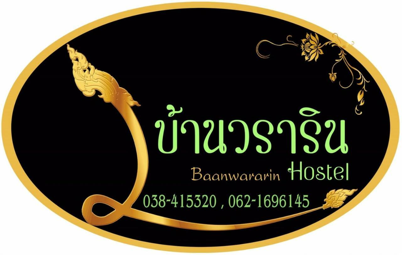 Baan Wararin Hostel Pattaya Exterior photo